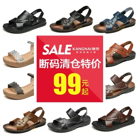 【品牌福袋】康奈正品男女凉鞋夏季时尚百搭凉鞋休闲沙滩鞋断码商品大图