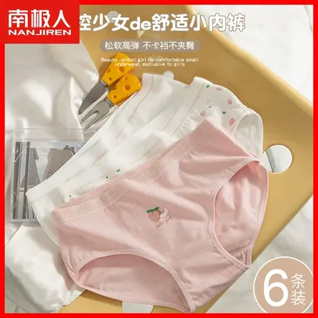 内裤女生纯棉抗菌无痕中腰薄款透气少女日系可爱女士三角短裤头HS商品大图