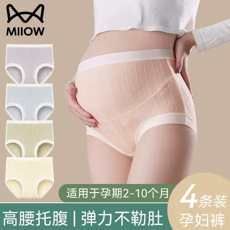 猫人孕妇内裤纯棉7A抗菌孕中晚期无痕高腰托腹早期大码短裤怀孕女商品大图