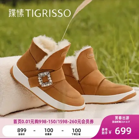 蹀愫冬水钻方扣厚底增高轻量感时尚雪地靴TA43737-52图片