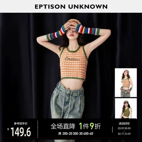 EPTISON针织背心女2023夏季新款复古条纹别致短款设计感辣妹上衣图片