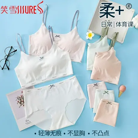 少女文胸初中女生内衣内裤青春期高中14岁二阶段女大童发育期背心图片