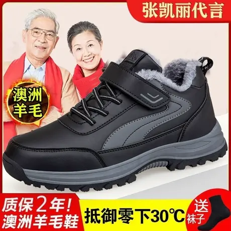 老人鞋2024春季加绒运动鞋男士保暖加厚爸爸父亲鞋户外休闲雪地靴图片