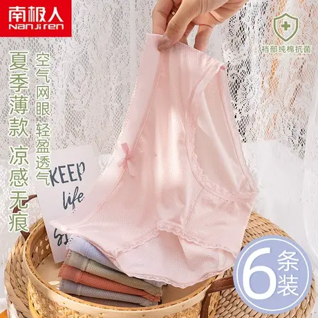 无痕冰丝内裤女纯棉裆抗菌网眼透气中腰少女生三角裤女士夏季薄款商品大图