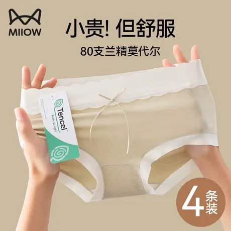 猫人莫代尔内裤女纯棉抗菌裆无痕中腰大码透气2024新款女士短裤头商品大图