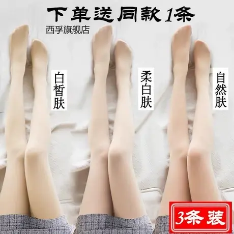 肉色打底裤女春秋款肤色打底袜裸色秋款厚款光腿裸感连裤袜商品大图