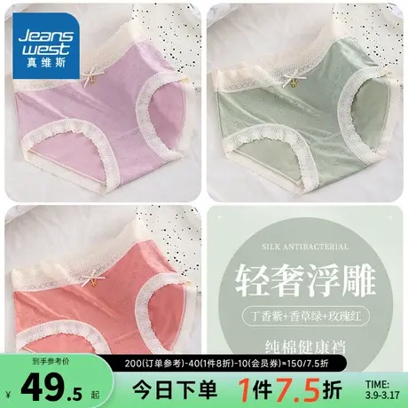 KR（3条装）真维斯女装2025春季新款 浮雕提花设计纯棉裆底内裤女商品大图