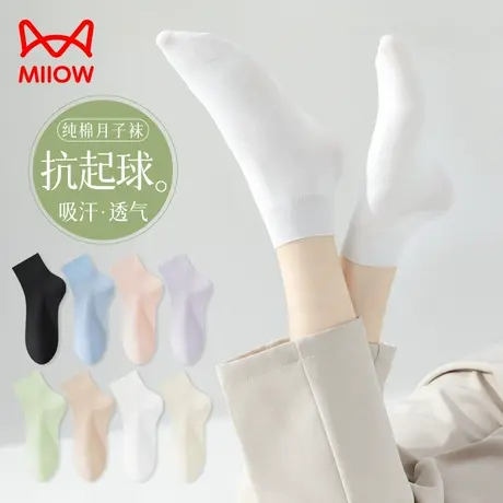 猫人袜子女春秋款短袜纯棉抗起球吸汗透气中筒运动夏季无骨月子袜商品大图