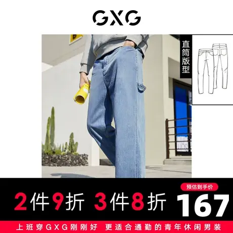 【新款】GXG男装 2022春蓝色直筒多口袋工装风牛仔裤10D1050005A图片
