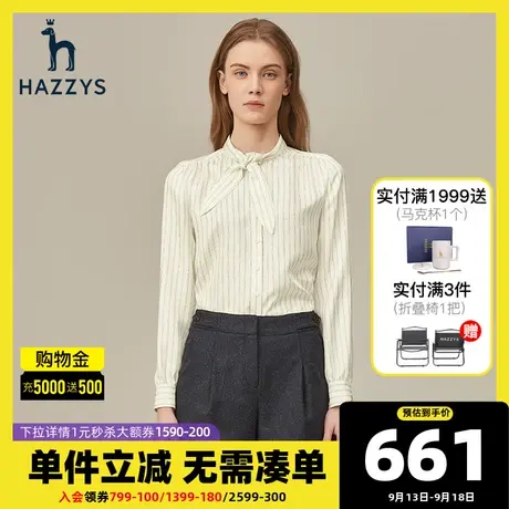 Hazzys哈吉斯官方新款条纹衬衫女休闲长袖衬衣女士韩版宽松上衣潮图片