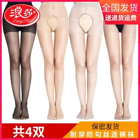 浪莎开档丝袜女懒人免脱连裤袜超薄款黑肉色夏季开档式情趣长袜子商品大图