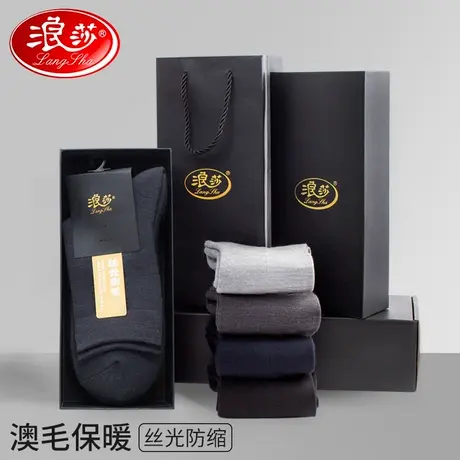 浪莎袜子男士冬季中筒袜脚底加绒保暖防臭羊绒商务黑色长筒袜男商品大图