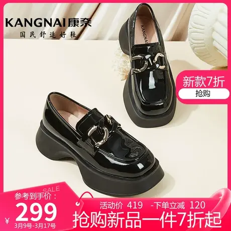 康奈春季新款真皮女鞋时尚百搭英伦风小皮鞋松糕厚底JK乐福鞋图片