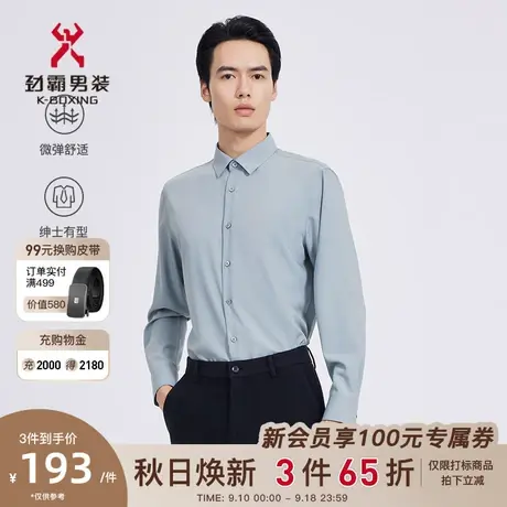 劲霸男装男士衬衣春秋商务正装莫代尔高级感婚礼白衬衫长袖衬衫商品大图