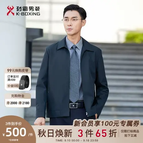 劲霸男装男士外套秋季防水易打理翻领工装中年爸爸装商务行政夹克图片