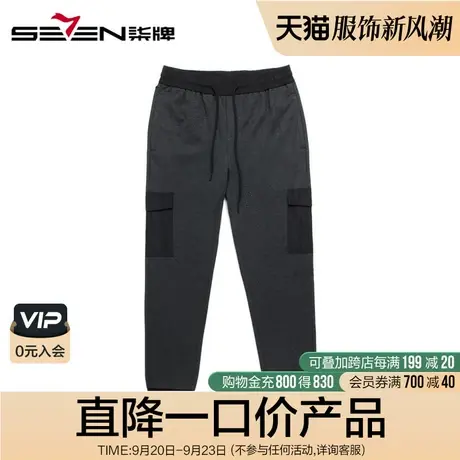【清仓商场同款】柒牌奥莱男装潮牌SevenModern时尚都市休闲裤商品大图