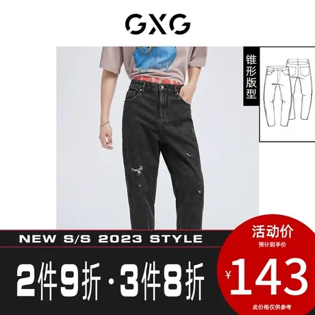 GXG男装[新尚] 黑色锥形破洞水洗牛仔裤 秋季新品商品大图