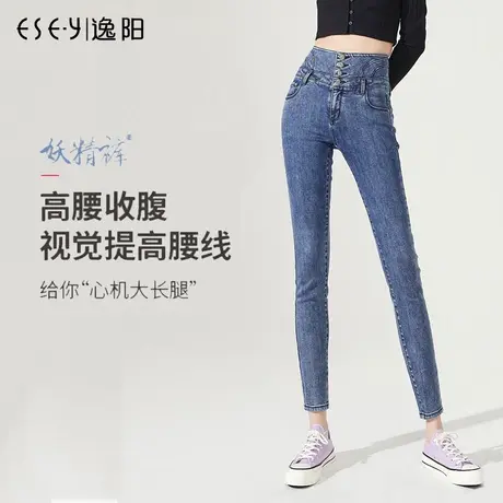 逸阳2023春秋新款高腰排扣小脚牛仔裤女修身显瘦打底外穿铅笔裤子商品大图