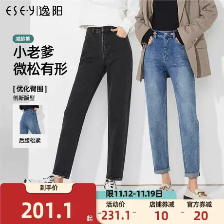 逸阳哈伦牛仔裤女2023年秋季新款高腰宽松显瘦廓形老爹裤子商品大图