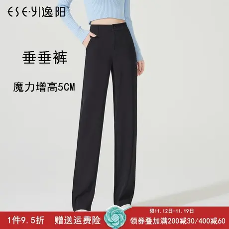 逸阳高腰窄版直筒裤子早秋黑色新款拖地宽松垂顺显瘦阔腿休闲裤图片