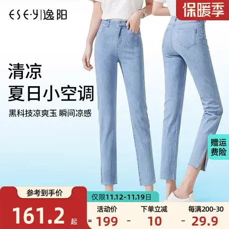 2023夏季新款逸阳九分小直筒开叉凉爽玉牛仔裤女宽松显瘦高腰裤商品大图