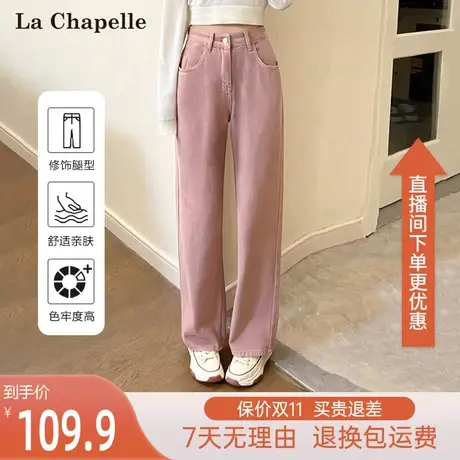 拉夏贝尔新款脏粉色牛仔裤女春秋薄款高腰宽松气质直筒牛仔阔腿裤图片