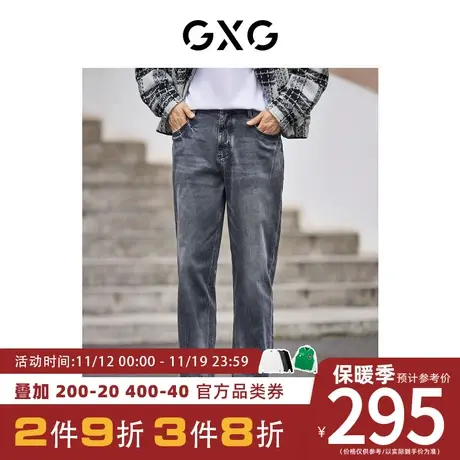 【龚俊心选】GXG男装[新尚]复古水洗牛仔裤弹力牛仔休闲锥形长裤图片