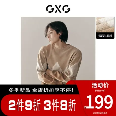 GXG男装[新尚] 雪尼尔潮流菱形格宽松圆领线衫毛衣秋季新品图片