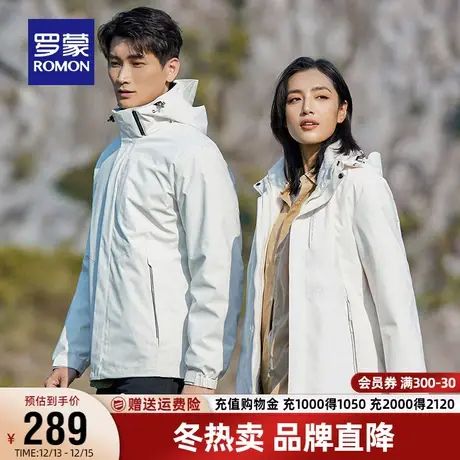 【一衣四穿】罗蒙情侣三合一冲锋夹克2023秋季新款户外登山服衣服商品大图