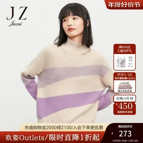 JUZUI玖姿2021冬季新款时尚高领撞色条纹镂空休闲宽松女毛衣商品大图