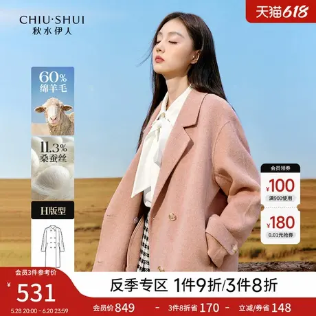 秋水伊人翻驳领简约廓形大衣冬季2024年新款女装中长款毛呢外套图片