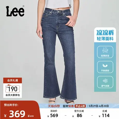 Lee凉凉裤25春夏新品426修身高腰微喇怀旧复古深蓝色轻薄女牛仔裤商品大图
