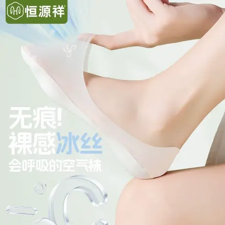 船袜女士夏季冰丝隐形棉底防滑不掉跟浅口短袜套薄款高跟鞋袜子FX商品大图