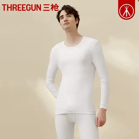 三枪内衣男白色100%纯棉男士保暖套装薄款全棉秋衣秋裤打底衫冬季商品大图