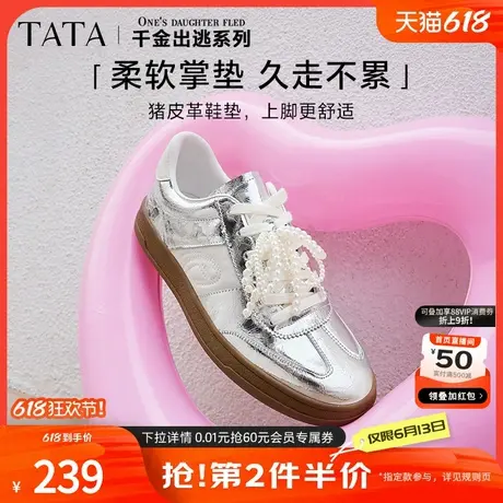 千金出逃Tata他她银色板鞋女复古德训鞋平底鞋2024秋季新GHH01CM4商品大图
