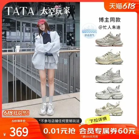 TATA他她太空玩家厚底老爹鞋女鞋春季新款银色增高复古休闲运动鞋商品大图
