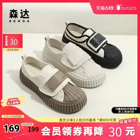 森达小白鞋女夏季贝壳头面包鞋魔术贴运动休闲鞋ZBB25BM4商品大图