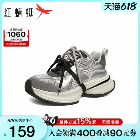 红蜻蜓老爹鞋2025春季新款女鞋厚底双色绑带银色运动鞋户外休闲鞋商品大图
