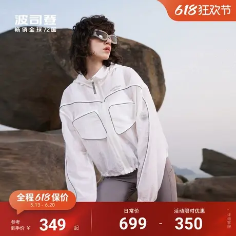 波司登夏季户外遮阳防紫外线时尚老花科技凉感透气防晒衣外套女商品大图