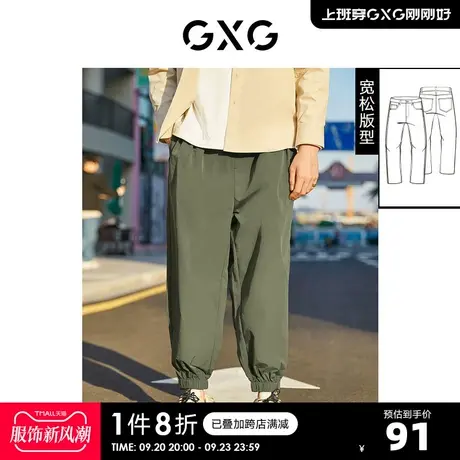 GXG奥莱 22年男装 奥莱男士春新品宽松梭织束脚长裤#10D10096A图片