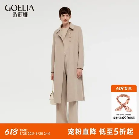 首降5折|歌莉娅羊毛大衣秋冬女装新款高级感中长款呢子外套图片