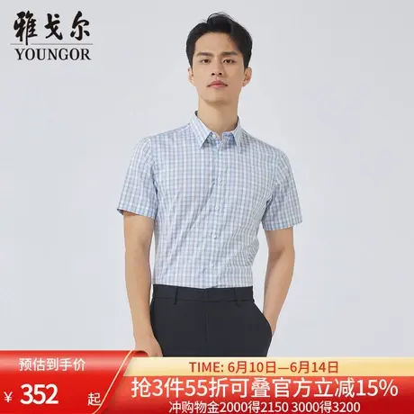 【商场同款】雅戈尔男士短袖衬衫夏季新款官方商务休闲短袖衬衫男商品大图