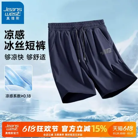 GV真维斯冰丝运动短裤男夏季薄款跑步速干裤男款外穿透气五分裤A图片