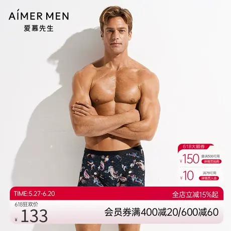 爱慕先生中腰平角裤男弹力契合身形内裤轻薄易干便携NS23D942商品大图