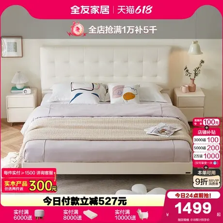 全友家居现代简约泡芙软床法式奶油风主卧大床1米8悬浮科技皮床商品大图