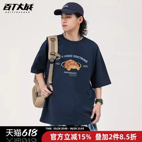 短袖t恤男女同款宽松纯棉潮牌ins牛角包面包趣味印花百搭体恤衫商品大图