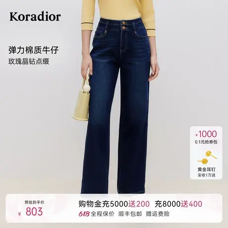 Koradior珂莱蒂尔2025春季通勤气质水洗牛仔裤直筒裤休闲裤女图片