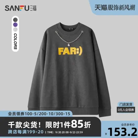 三福2023冬男士可拆项链卫衣 街头潮流蜡染宽松圆领上衣476147商品大图