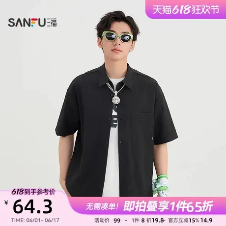 三福2025夏季男士泡泡纱短衬衫 时尚休闲宽松翻领上衣男496444商品大图
