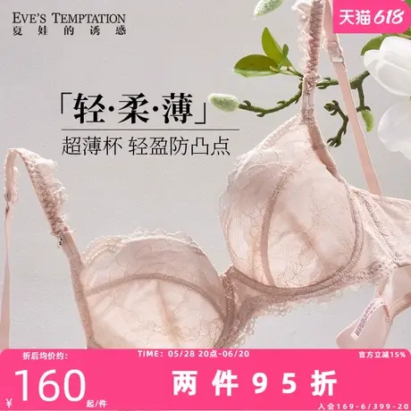 夏娃的诱惑内衣女夏季薄款大胸显小防下垂聚拢2025新款蕾丝文胸商品大图